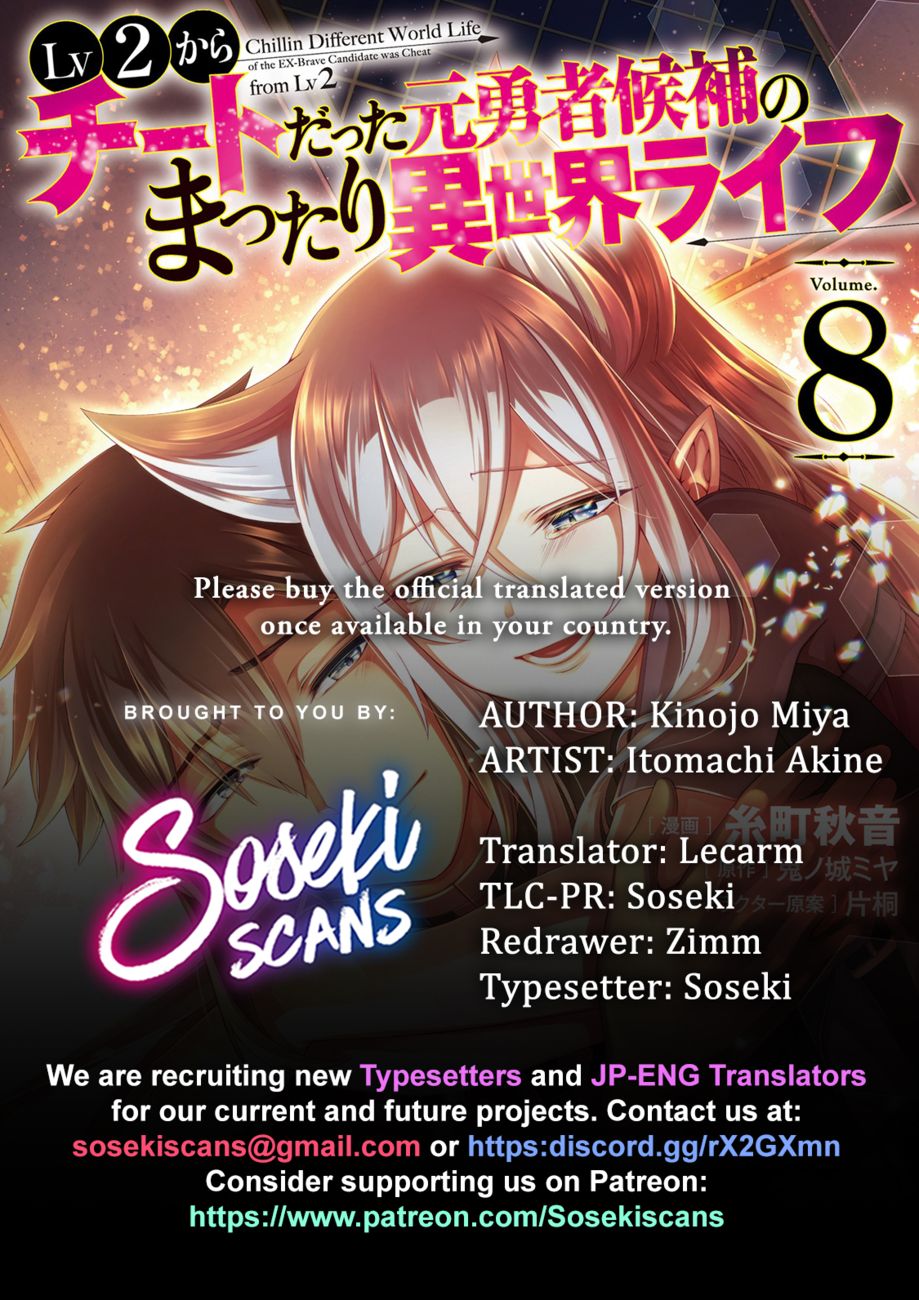 Lv2 kara Cheat datta Motoyuusha Kouho no Mattari Isekai Life - Chapter 43 Page 1