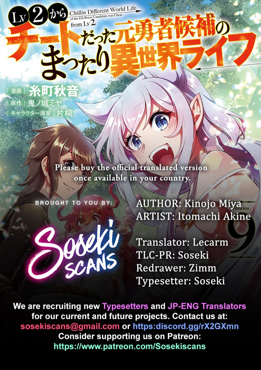 Lv2 kara Cheat datta Motoyuusha Kouho no Mattari Isekai Life - Chapter 47 Page 1