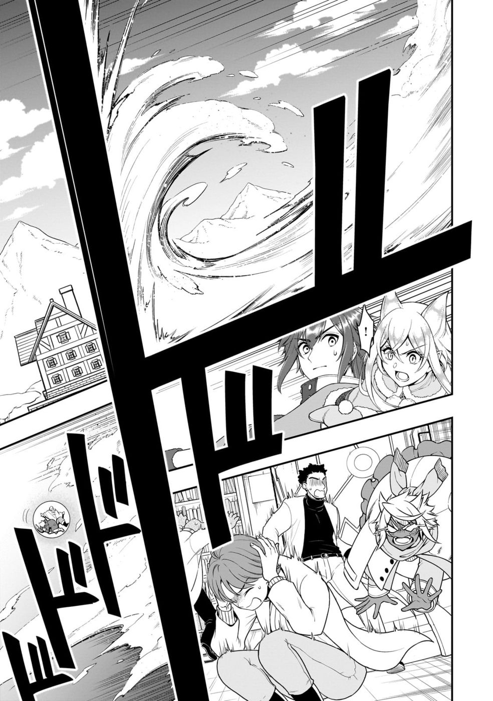 Lv2 kara Cheat datta Motoyuusha Kouho no Mattari Isekai Life - Chapter 51 Page 18