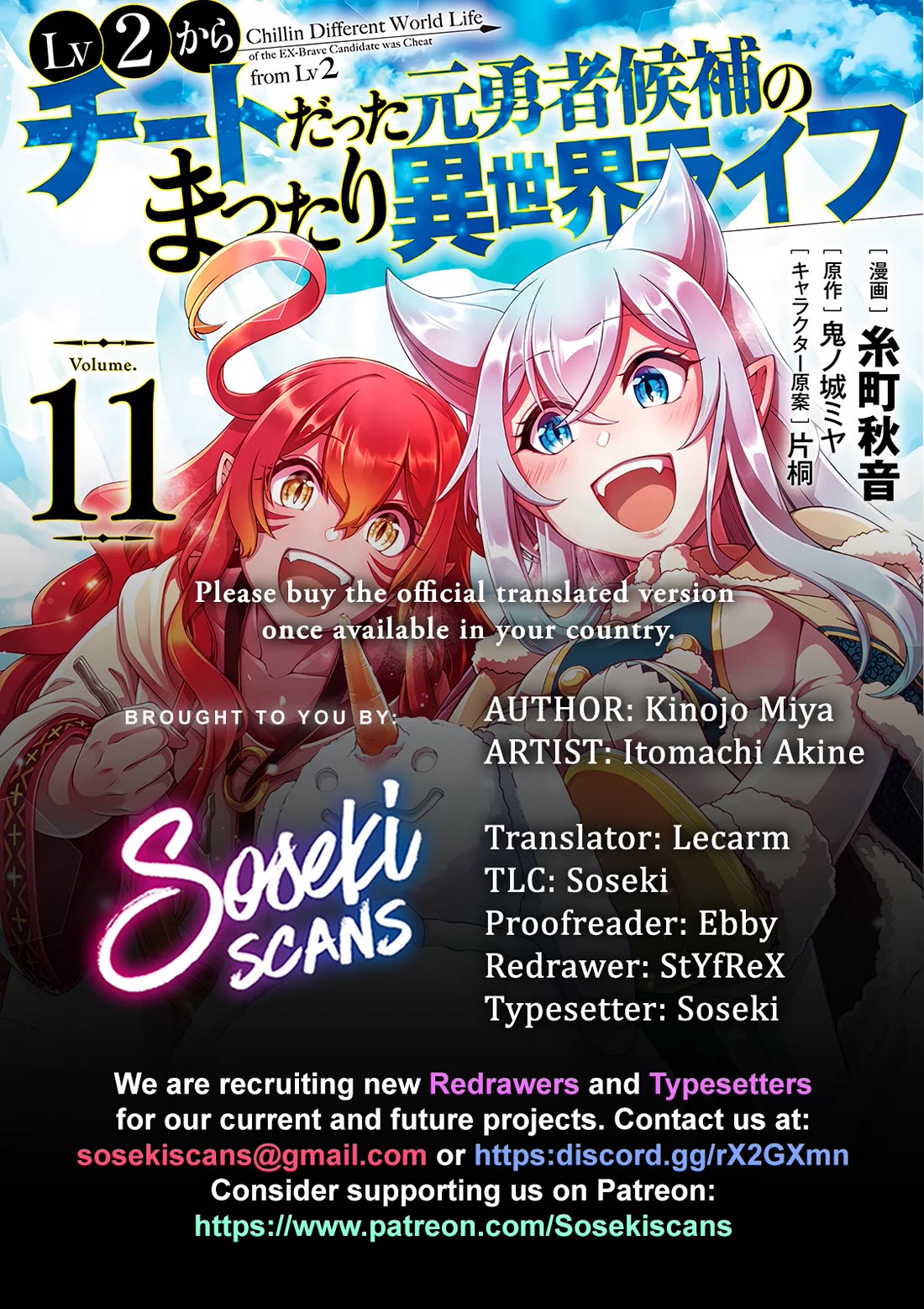 Lv2 kara Cheat datta Motoyuusha Kouho no Mattari Isekai Life - Chapter 54 Page 1