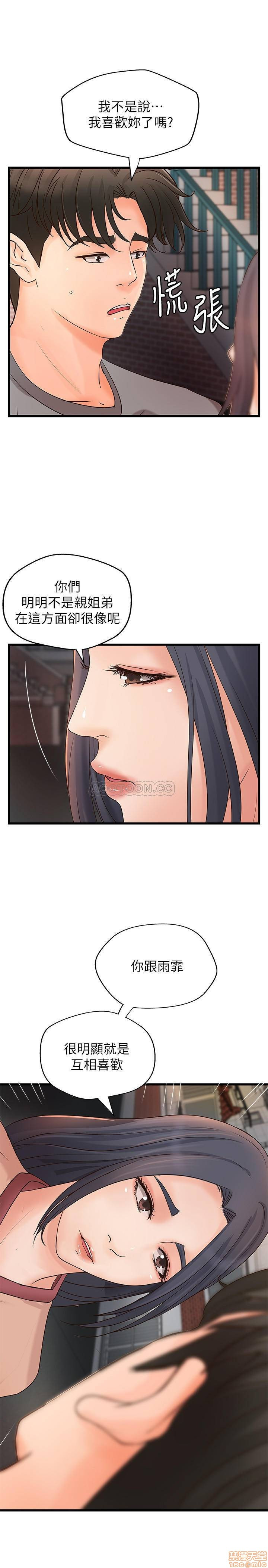 Sister’s Sex Education Raw - Chapter 22 Page 29