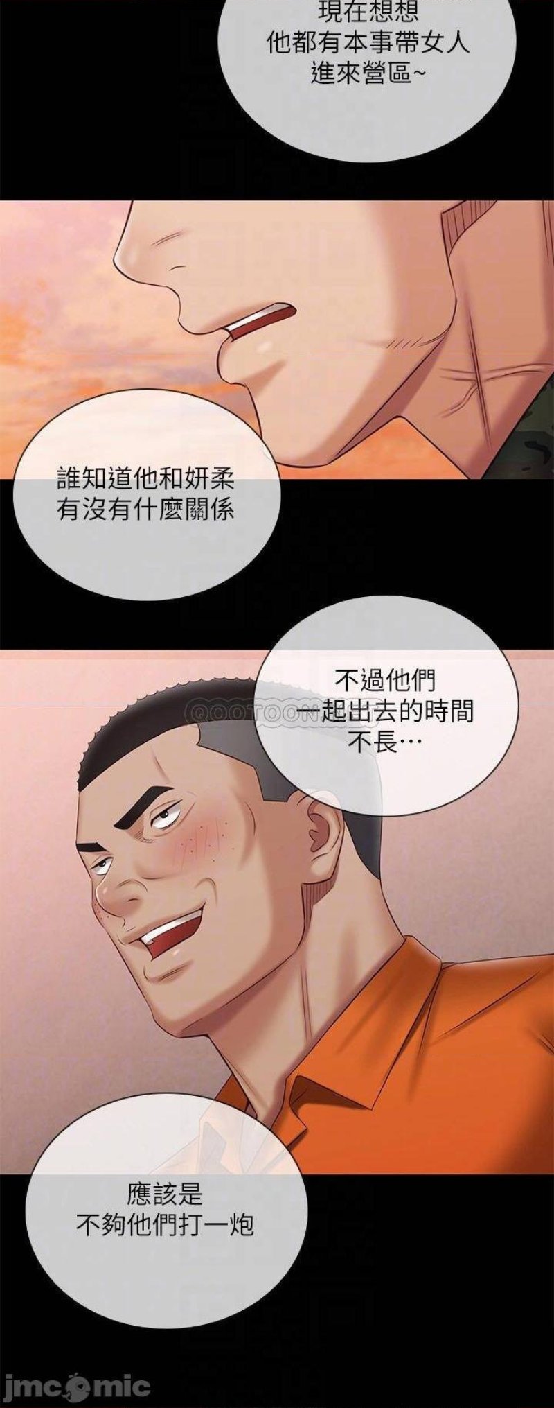 My Sister's Duty Raw - Chapter 100 Page 15