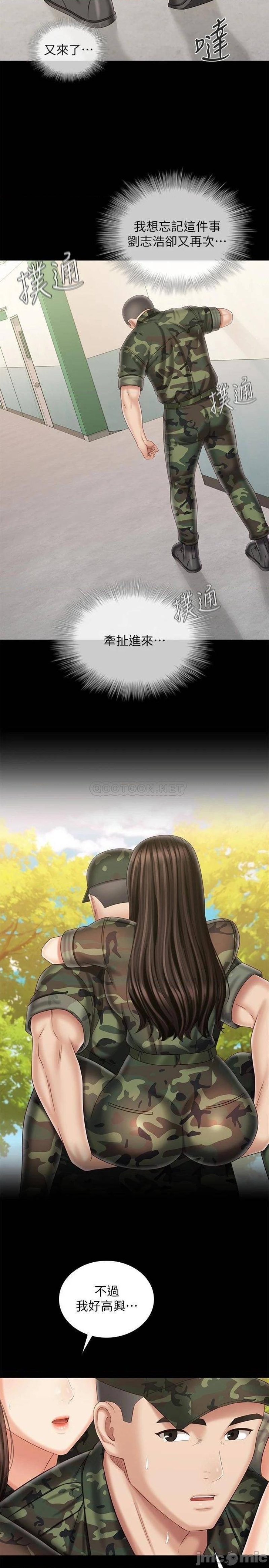 My Sister's Duty Raw - Chapter 100 Page 18