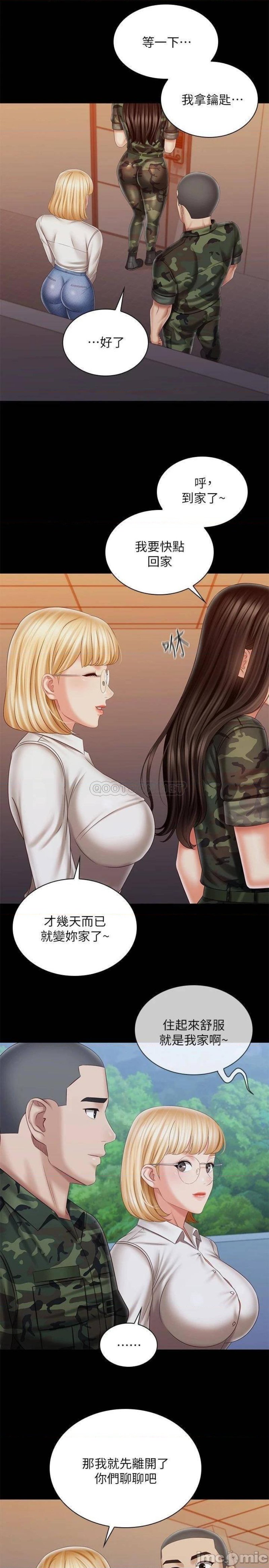 My Sister's Duty Raw - Chapter 100 Page 24
