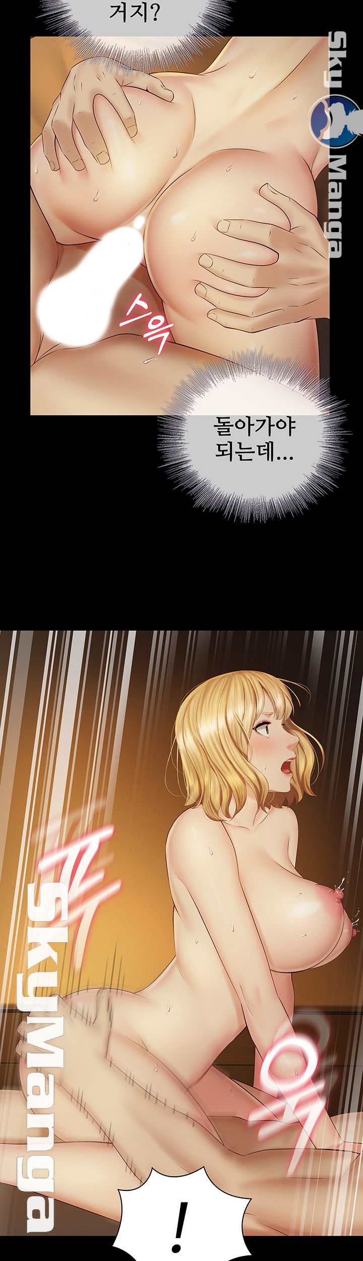 My Sister's Duty Raw - Chapter 41 Page 41