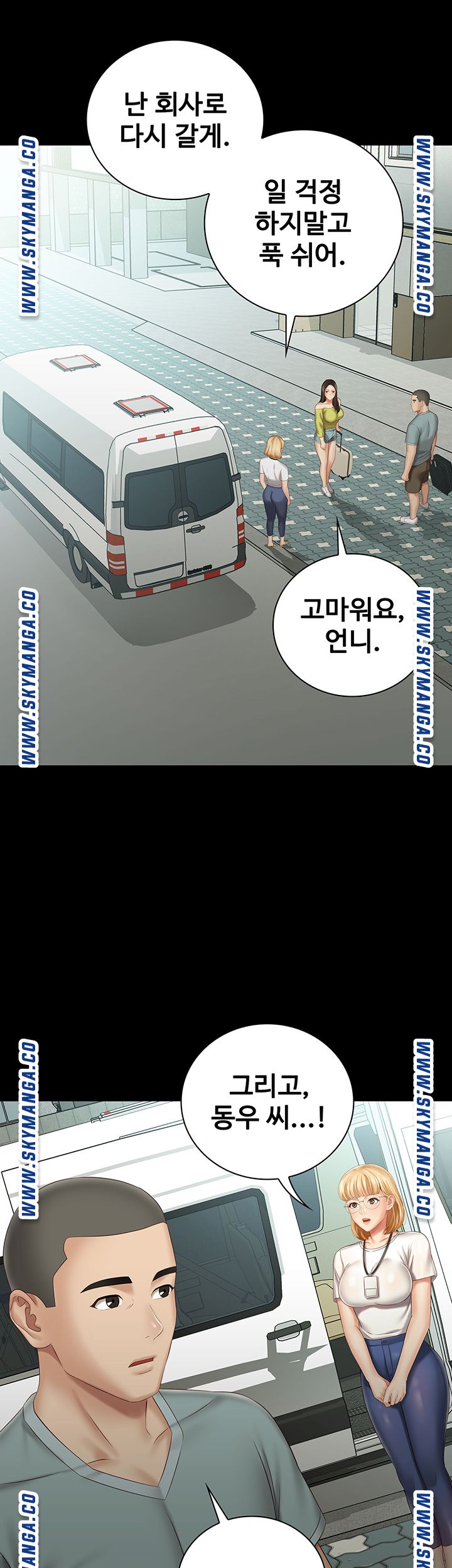 My Sister's Duty Raw - Chapter 62 Page 33