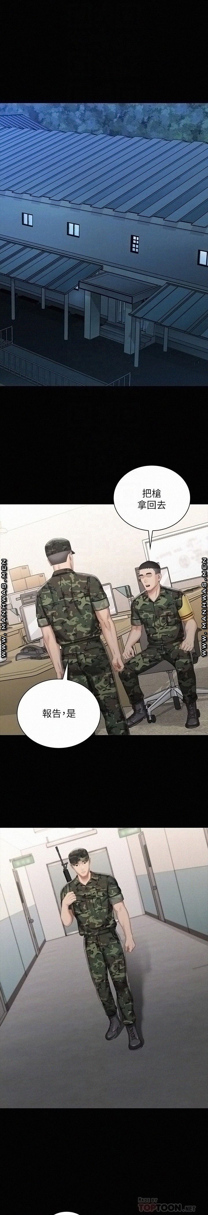 My Sister's Duty Raw - Chapter 74 Page 4