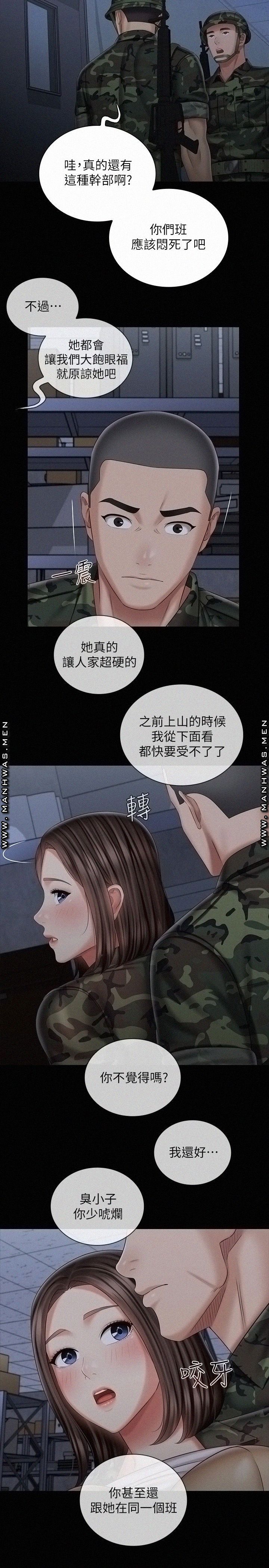 My Sister's Duty Raw - Chapter 76 Page 24