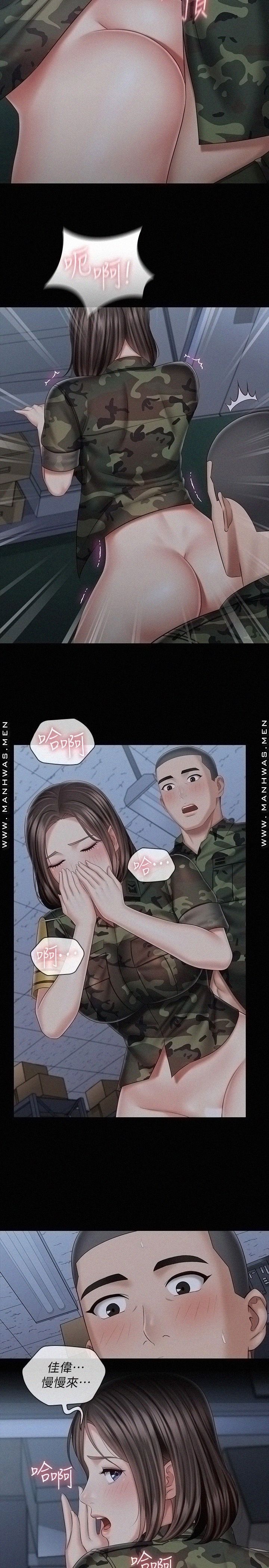 My Sister's Duty Raw - Chapter 76 Page 5