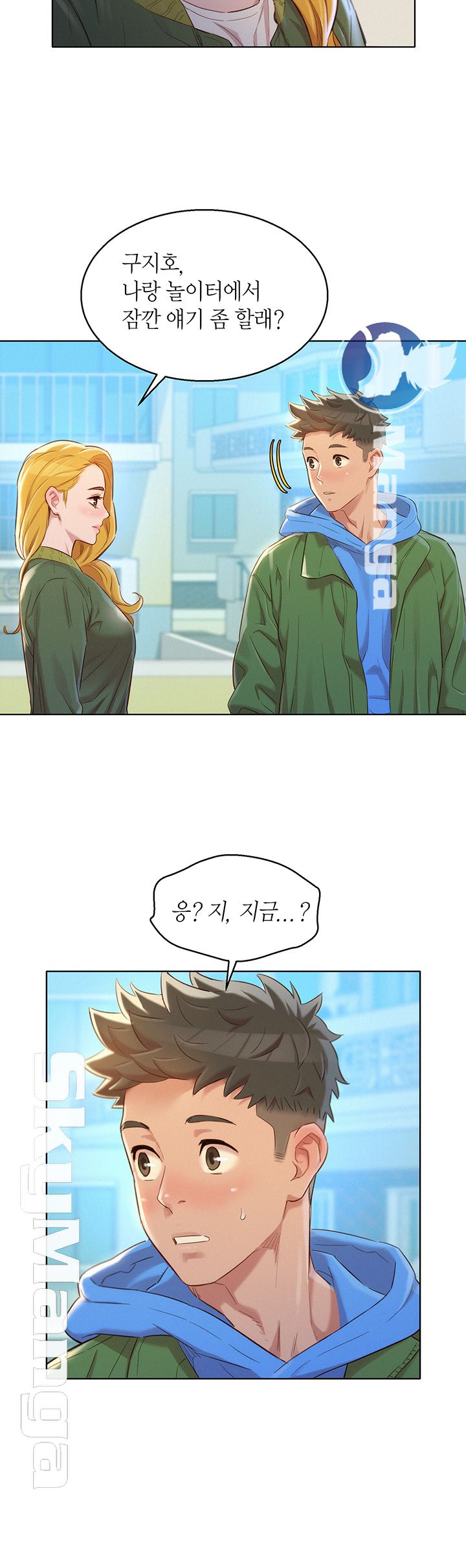 Sister Neighbors RAW - Chapter 106 Page 37