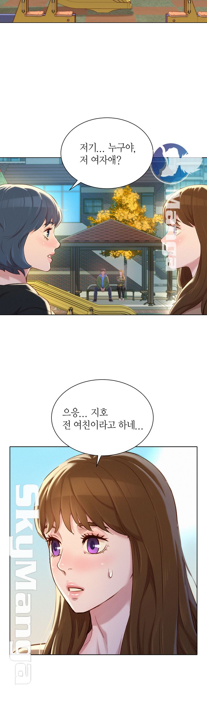 Sister Neighbors RAW - Chapter 106 Page 39
