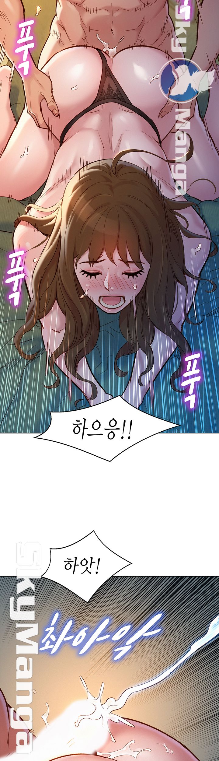 Sister Neighbors RAW - Chapter 112 Page 23