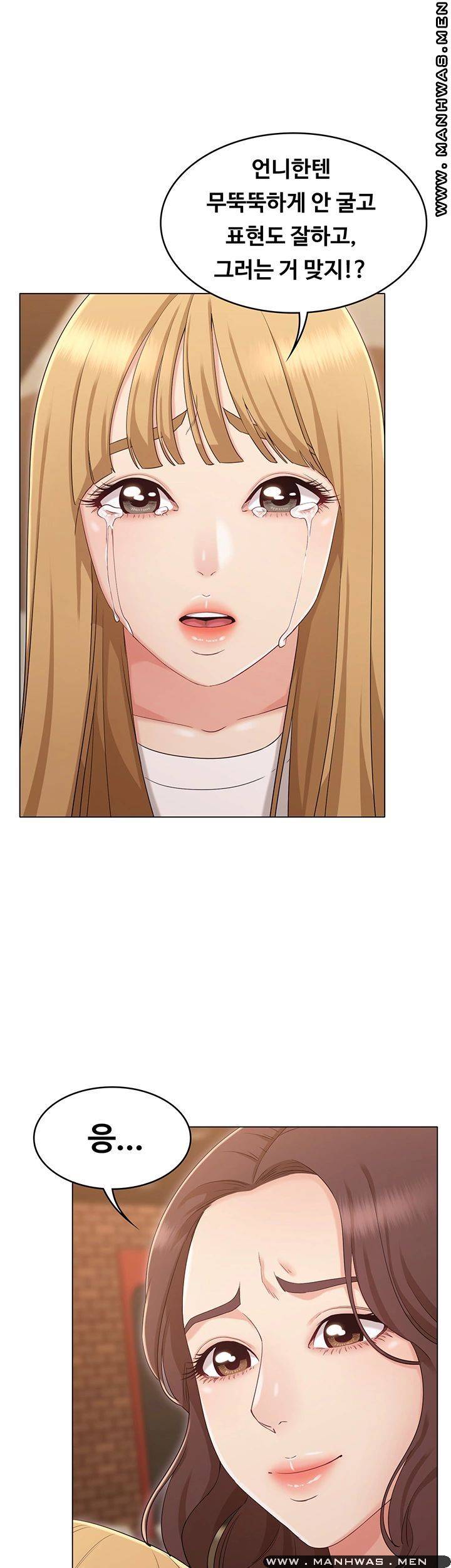 Not You, But Your Sister Raw - Chapter 34 Page 46