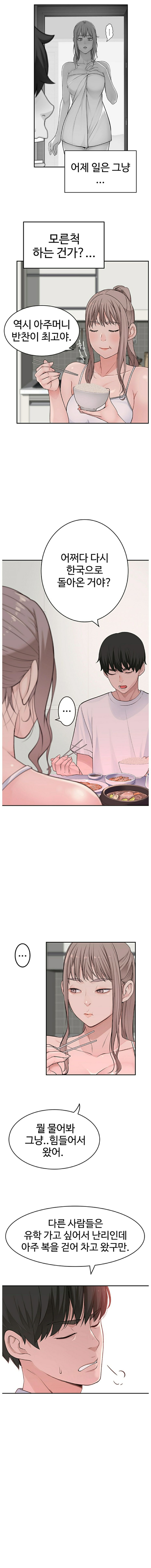 Between Us Raw - Chapter 2 Page 8