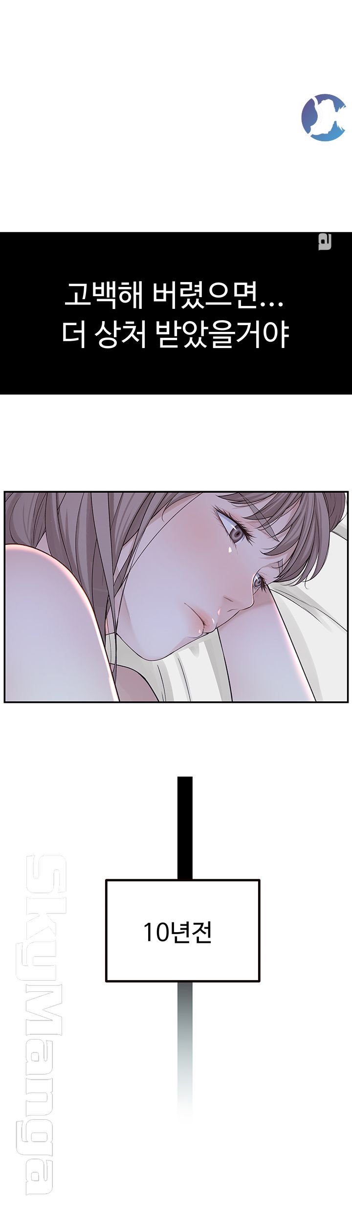 Between Us Raw - Chapter 20 Page 44