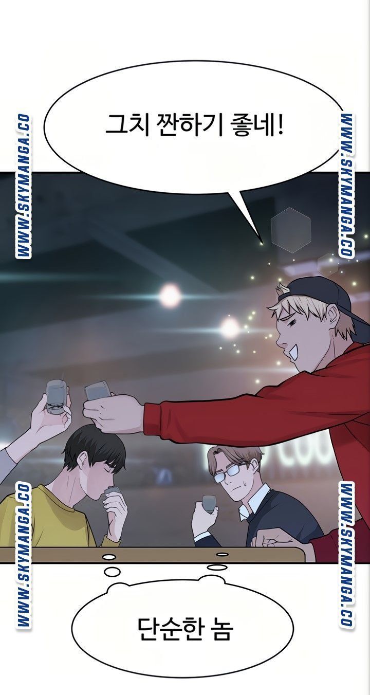 Between Us Raw - Chapter 51 Page 18