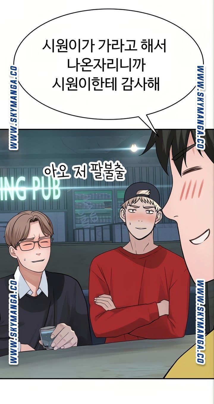 Between Us Raw - Chapter 51 Page 78