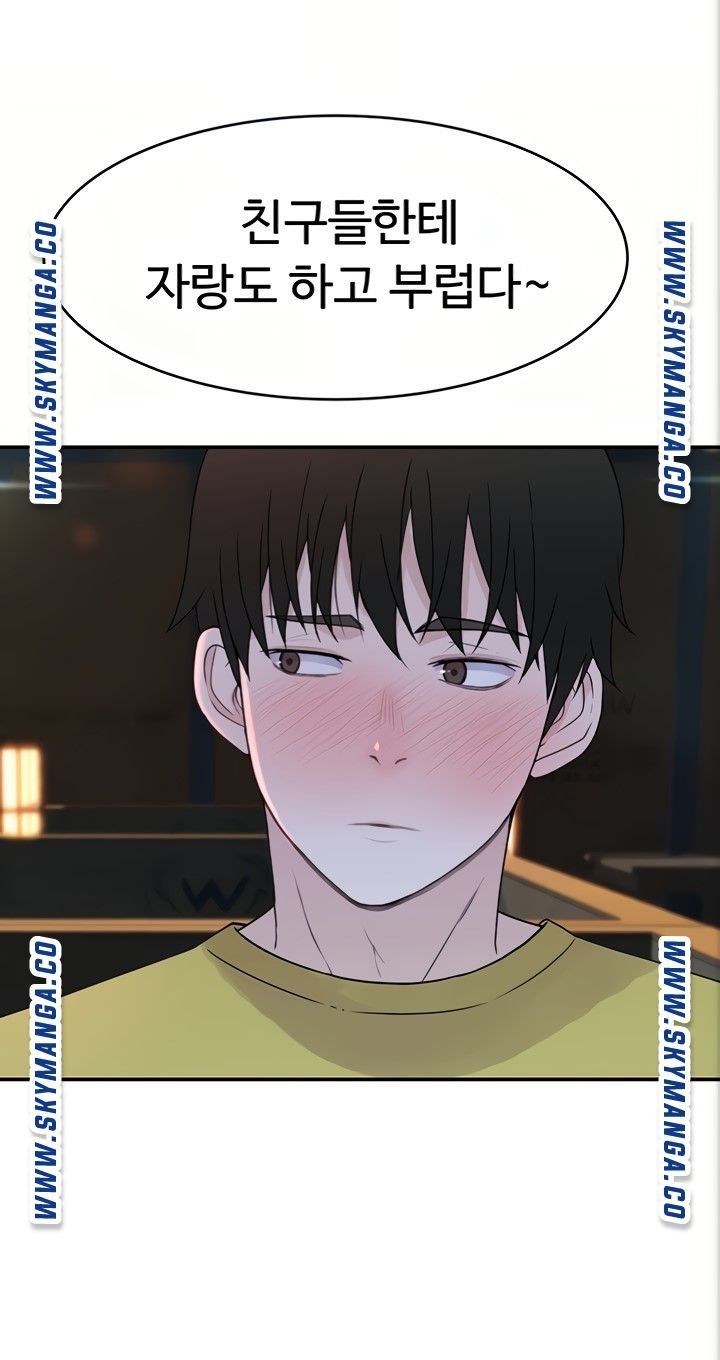 Between Us Raw - Chapter 51 Page 80