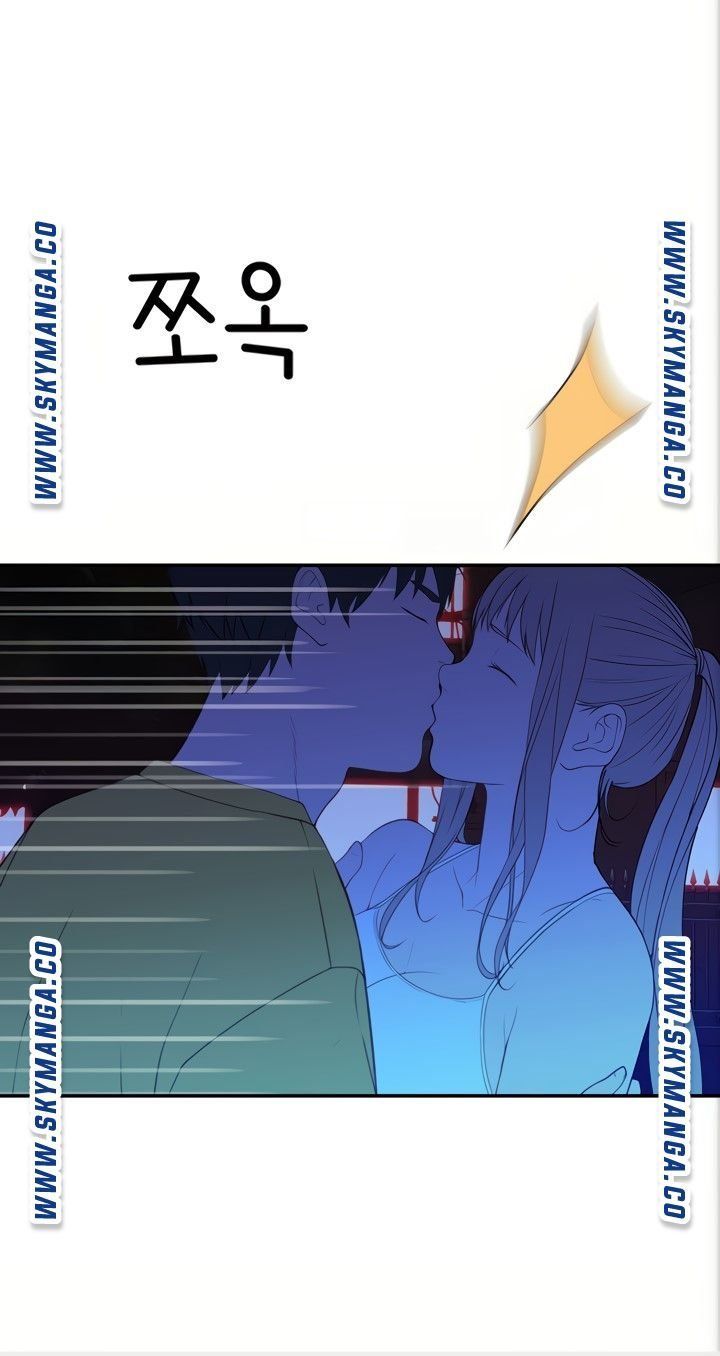 Between Us Raw - Chapter 51 Page 96