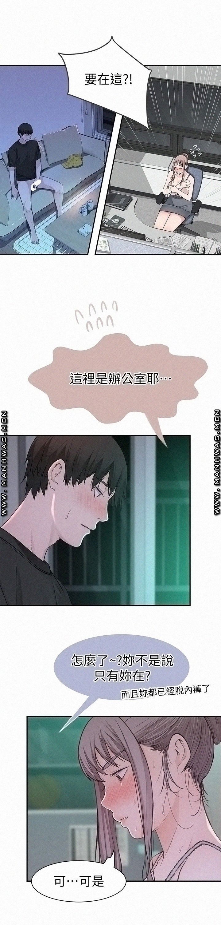 Between Us Raw - Chapter 55 Page 26