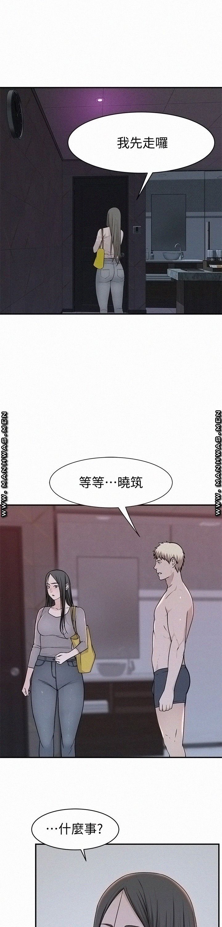 Between Us Raw - Chapter 56 Page 47