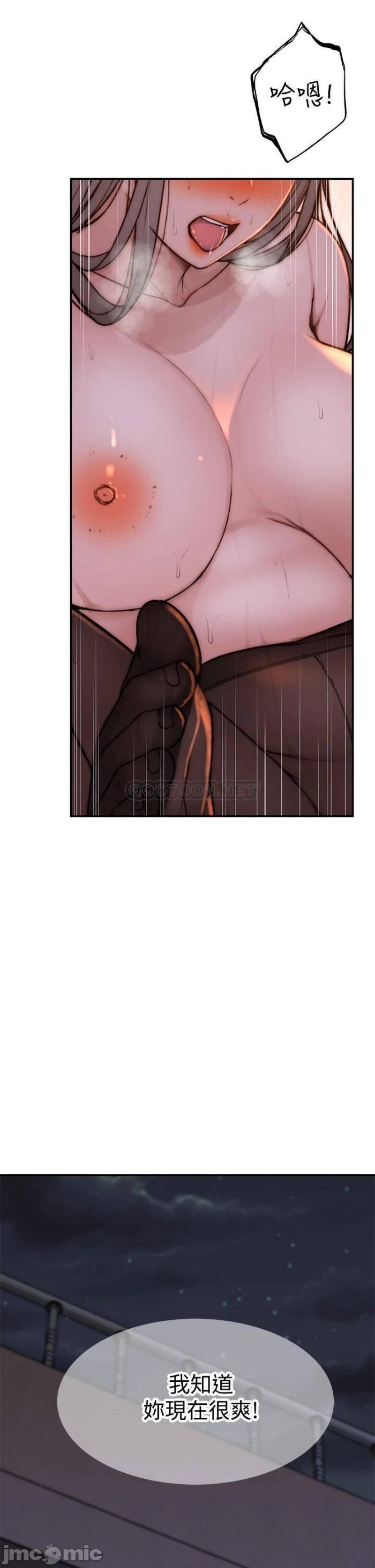 Between Us Raw - Chapter 73 Page 40
