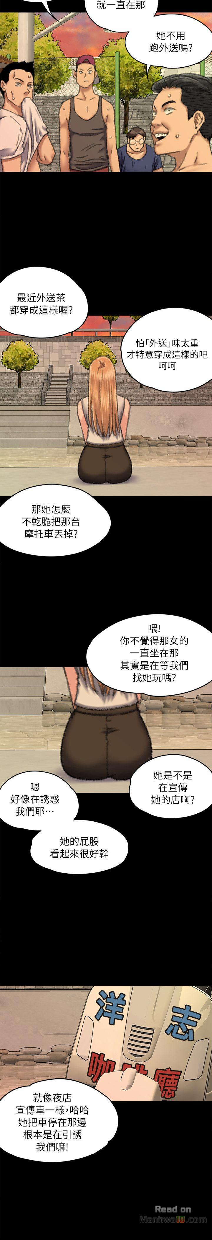 Queen Bee Raw - Chapter 60 Page 29