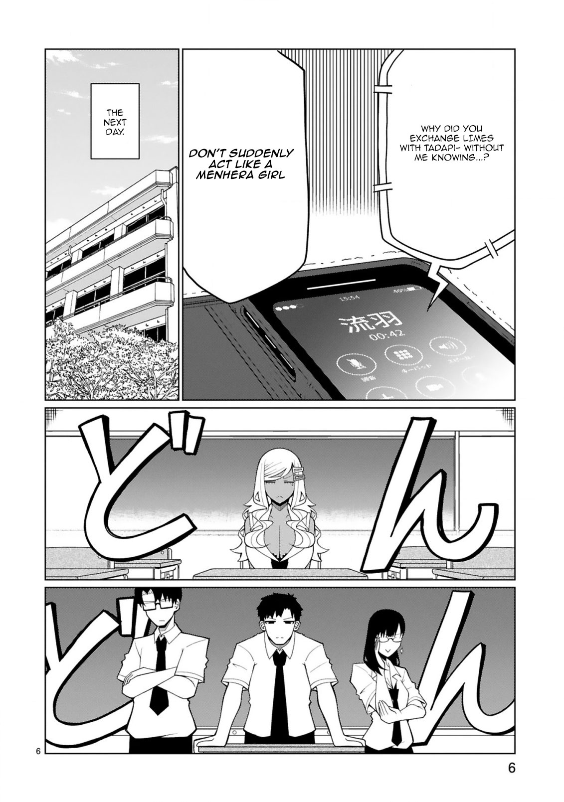 Tedama ni Toritai Kurokiya-san - Chapter 12 Page 7