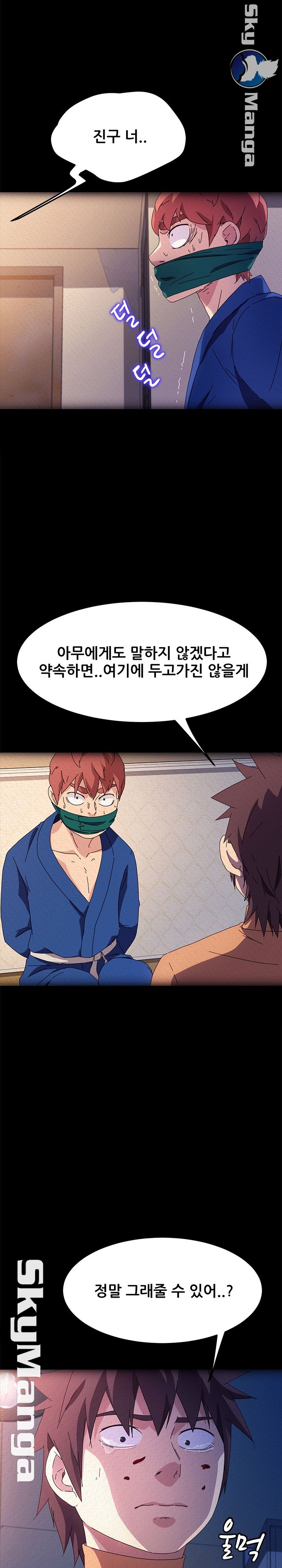 Sweet Cohabitation Raw - Chapter 69 Page 10