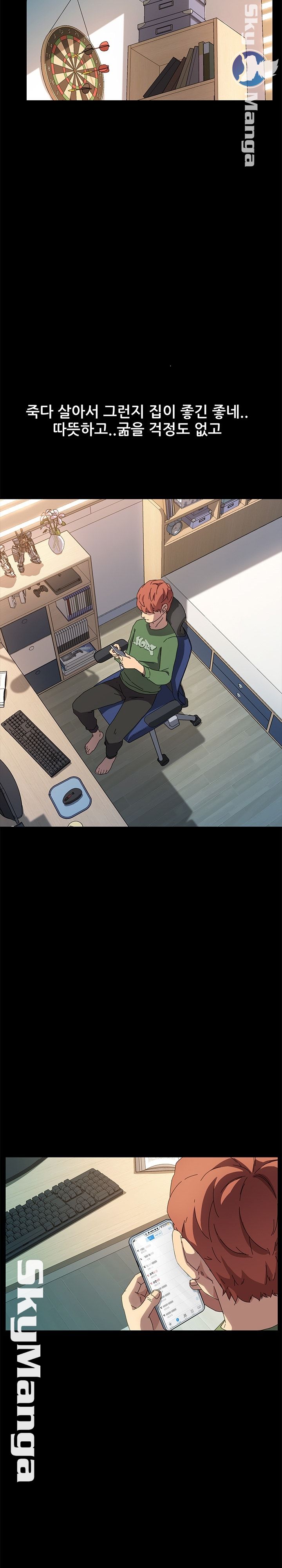 Sweet Cohabitation Raw - Chapter 69 Page 18