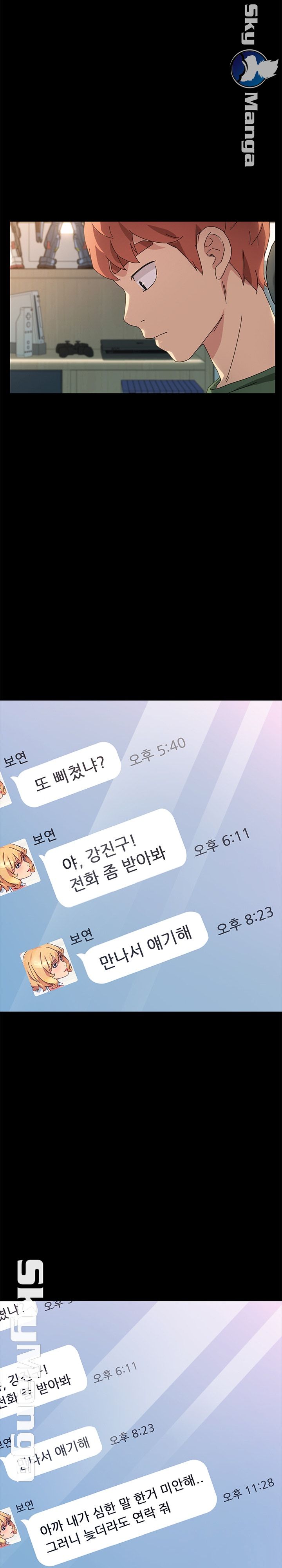 Sweet Cohabitation Raw - Chapter 69 Page 20