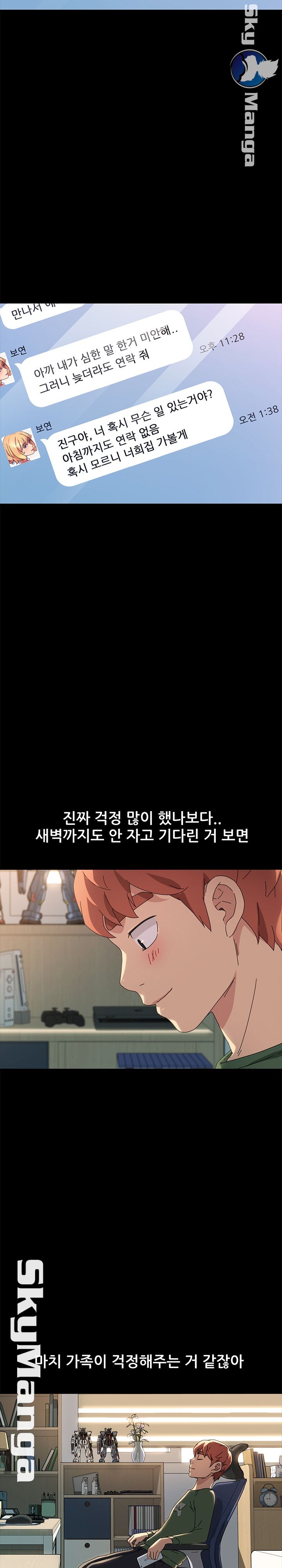 Sweet Cohabitation Raw - Chapter 69 Page 21
