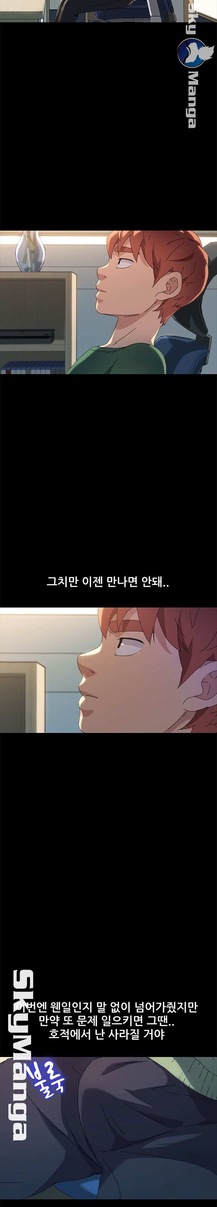 Sweet Cohabitation Raw - Chapter 69 Page 22