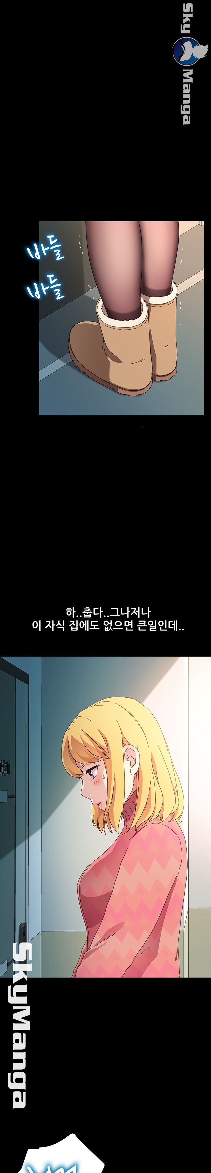 Sweet Cohabitation Raw - Chapter 69 Page 24