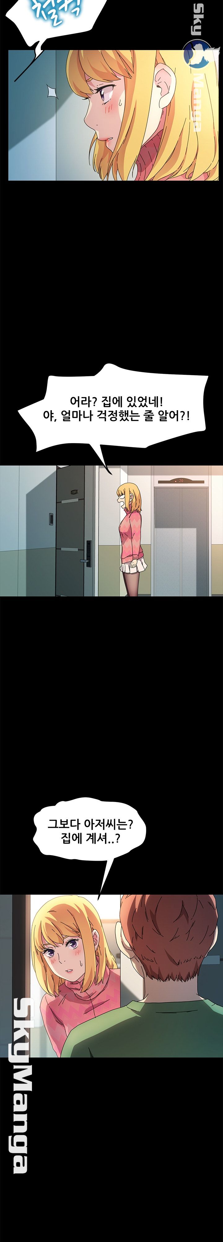 Sweet Cohabitation Raw - Chapter 69 Page 25