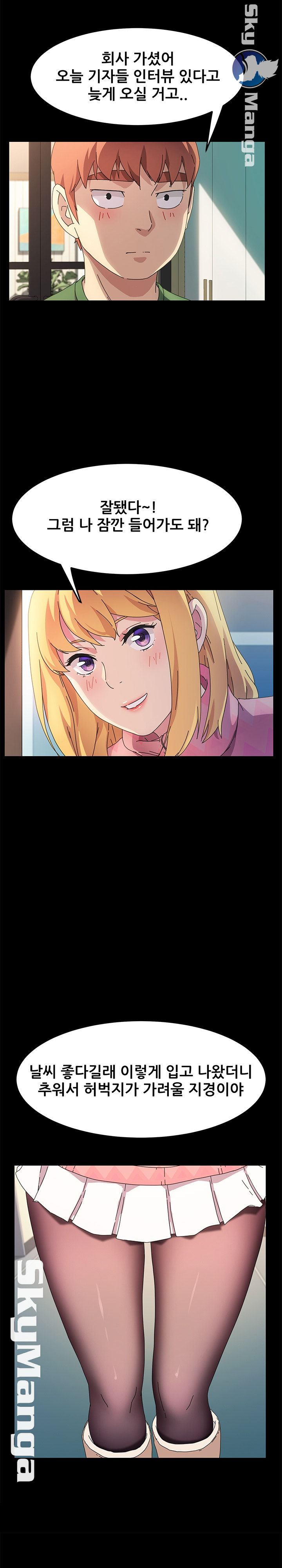 Sweet Cohabitation Raw - Chapter 69 Page 26