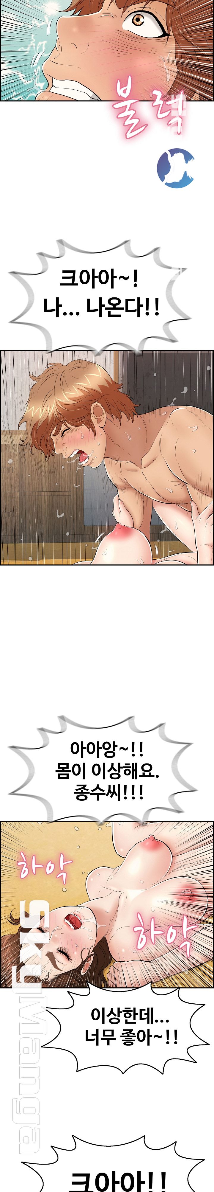 A Killer Woman Raw - Chapter 71 Page 20