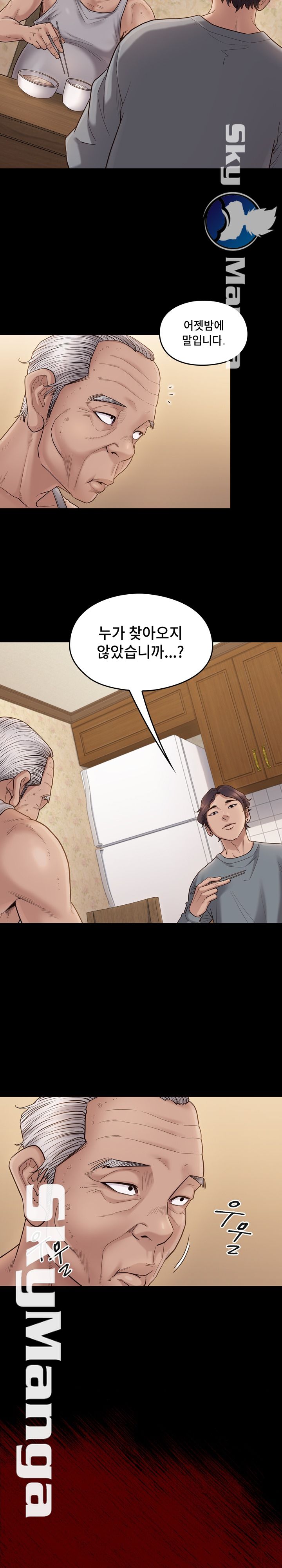 Drawing Raw - Chapter 49 Page 2