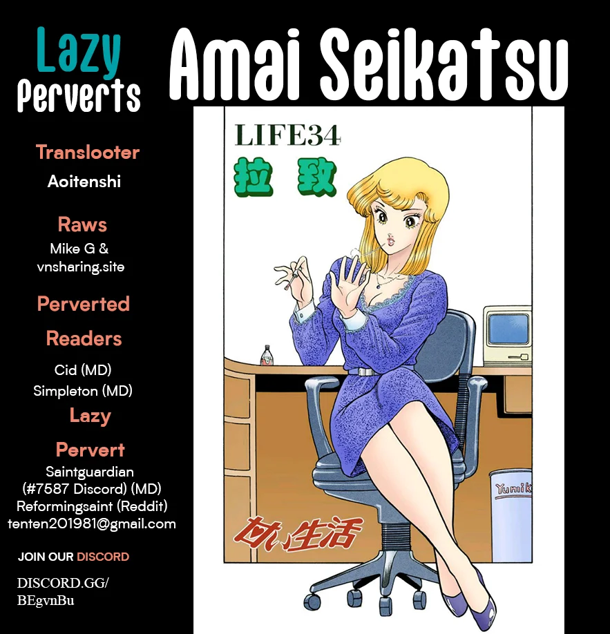 Amai Seikatsu - Chapter 350 Page 1