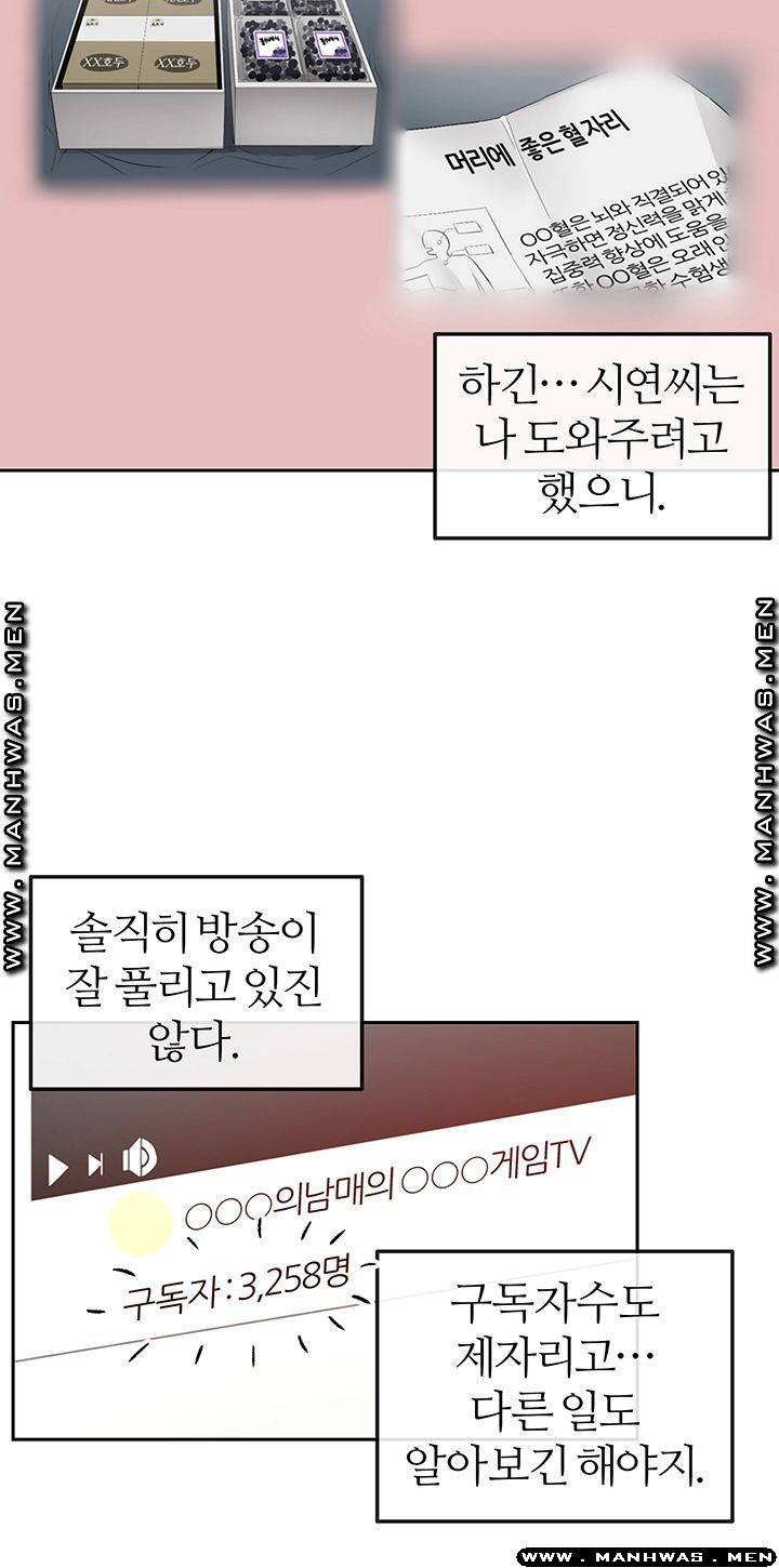 Floor Noise Raw - Chapter 31 Page 40