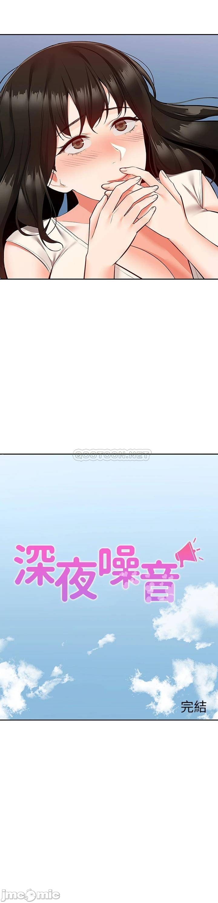 Floor Noise Raw - Chapter 59 Page 35