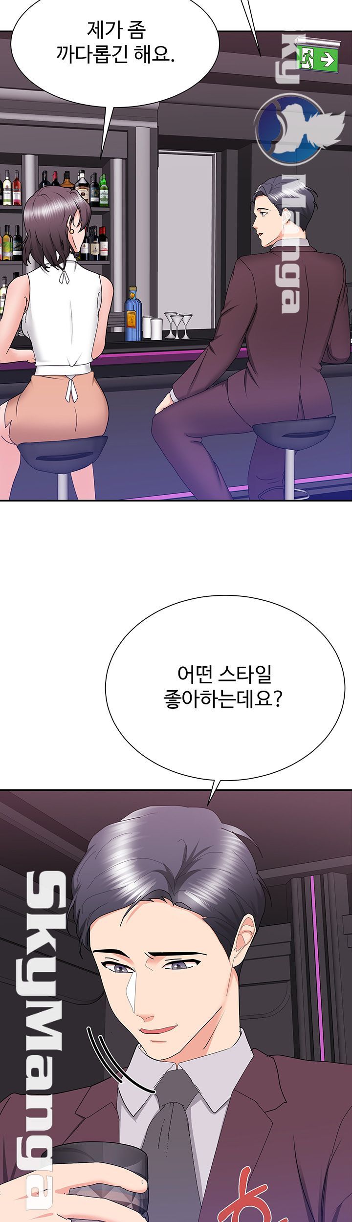 Wife Alumnus RAW - Chapter 22 Page 19