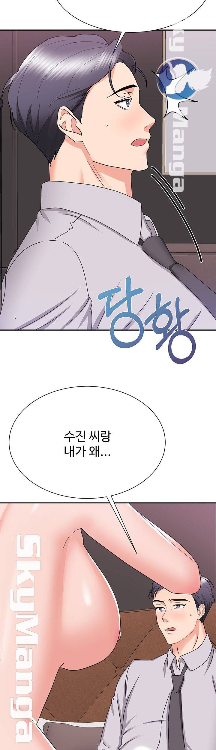Wife Alumnus RAW - Chapter 22 Page 43