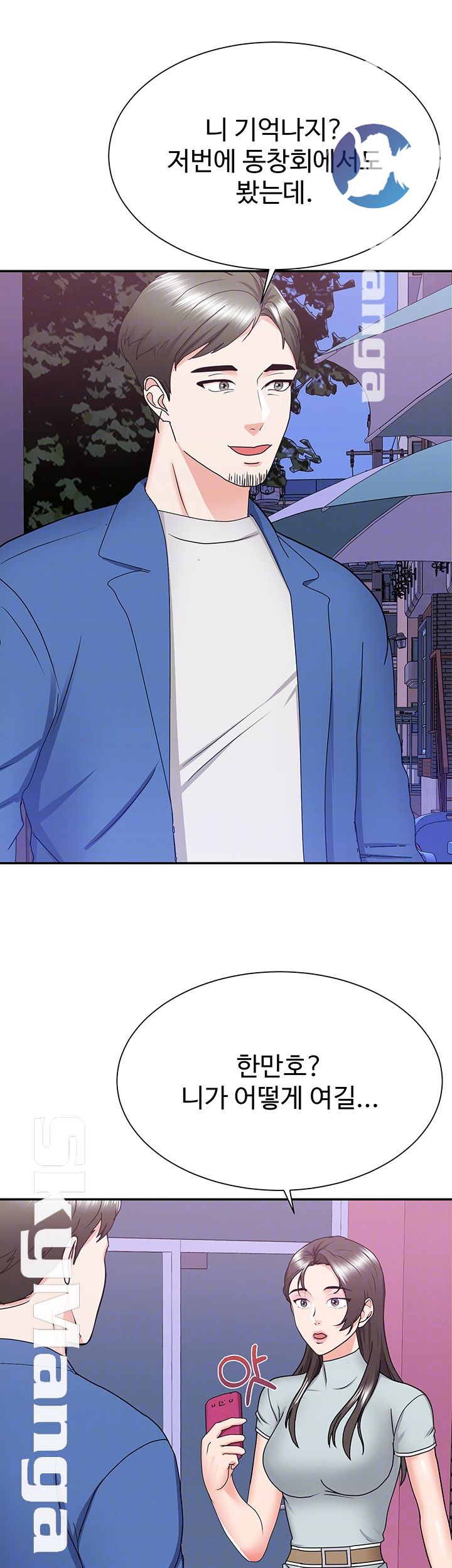 Wife Alumnus RAW - Chapter 22 Page 9