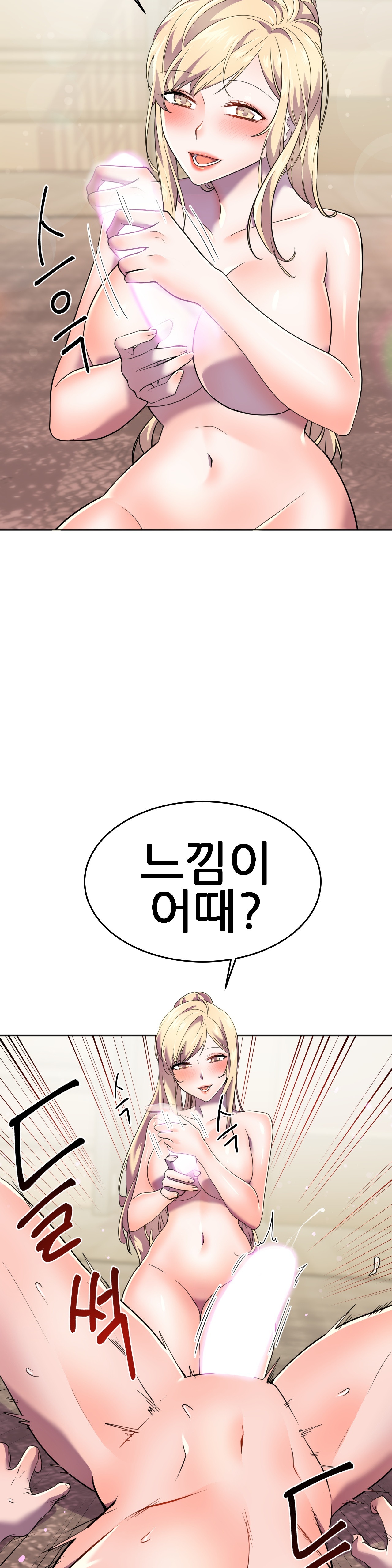 Hero Manager Raw - Chapter 13 Page 17