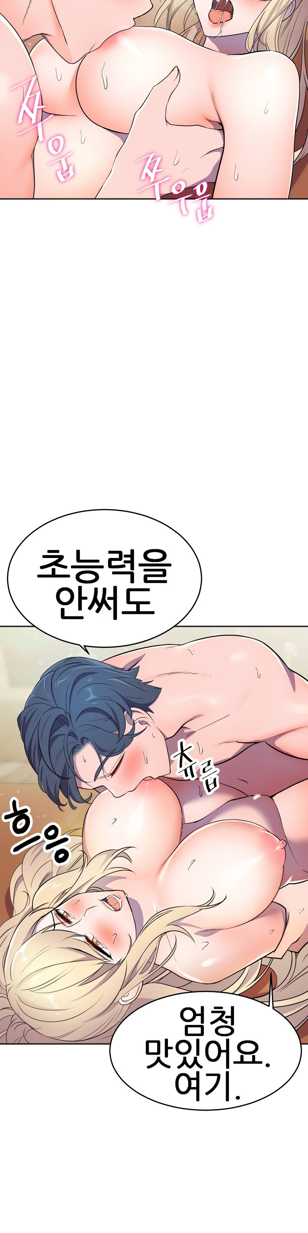 Hero Manager Raw - Chapter 14 Page 42