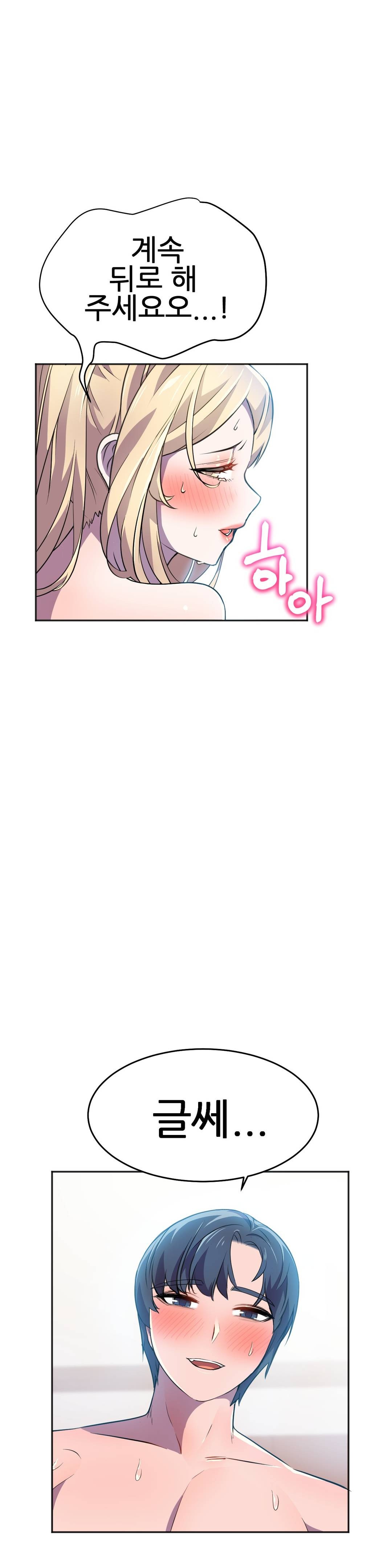 Hero Manager Raw - Chapter 15 Page 22