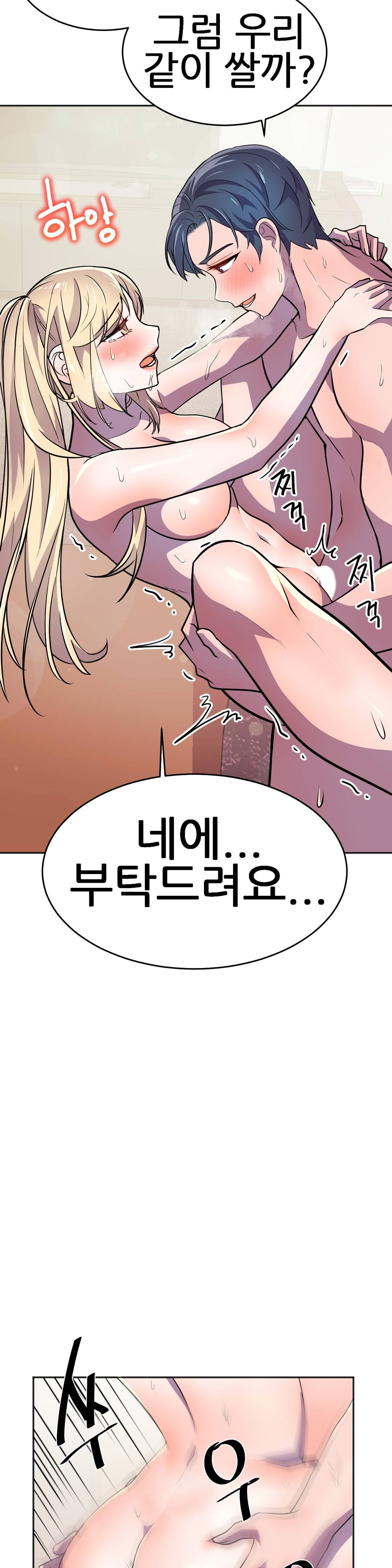 Hero Manager Raw - Chapter 15 Page 33