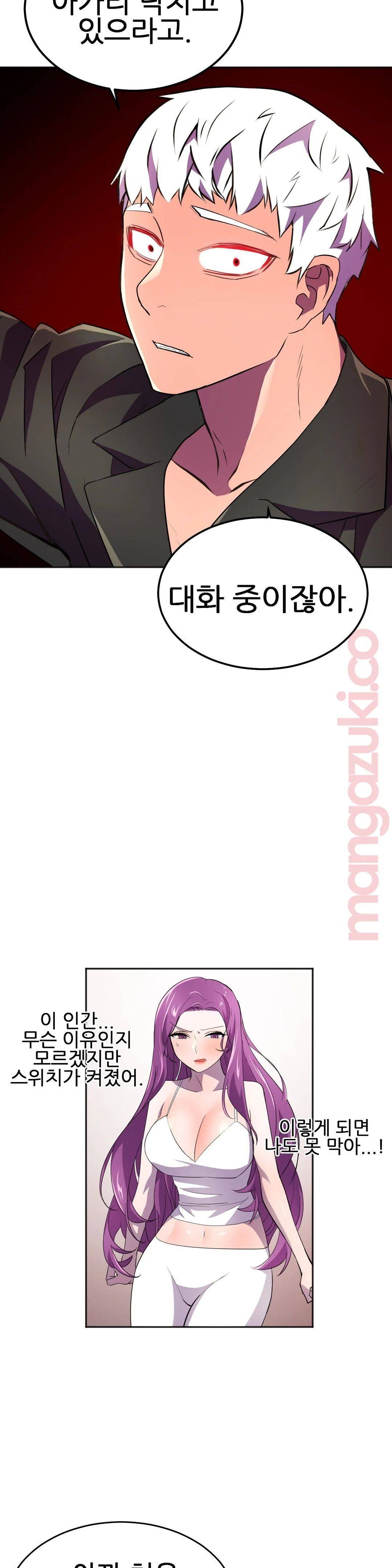 Hero Manager Raw - Chapter 21 Page 32