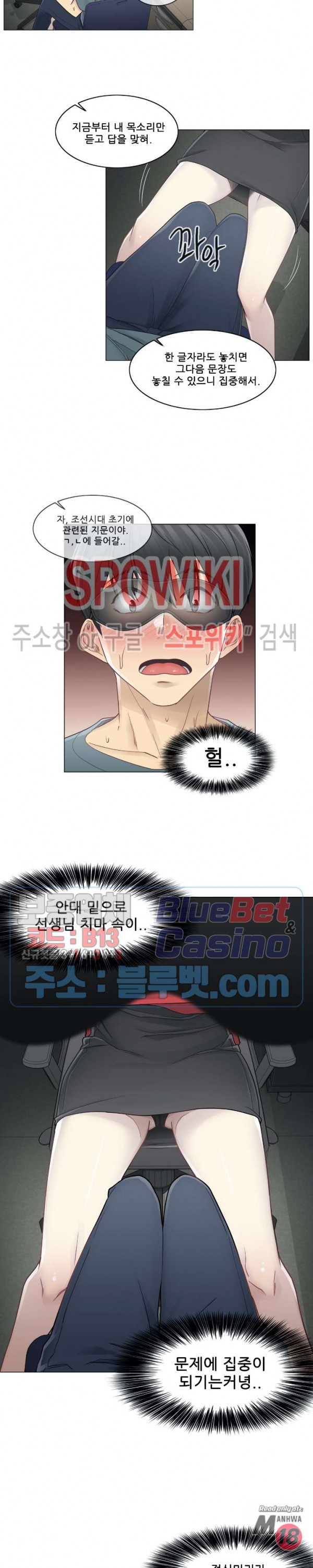 Touch On Raw - Chapter 34 Page 6